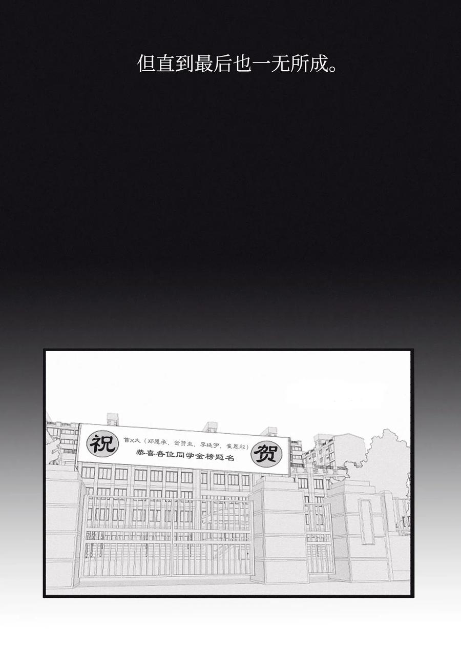 将杀 01 重逢 第47页