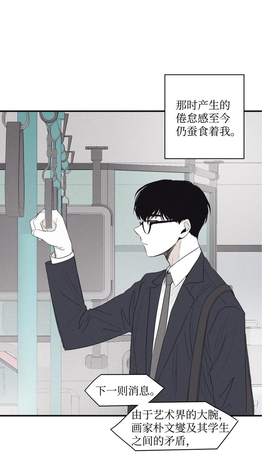 将杀 01 重逢 第51页