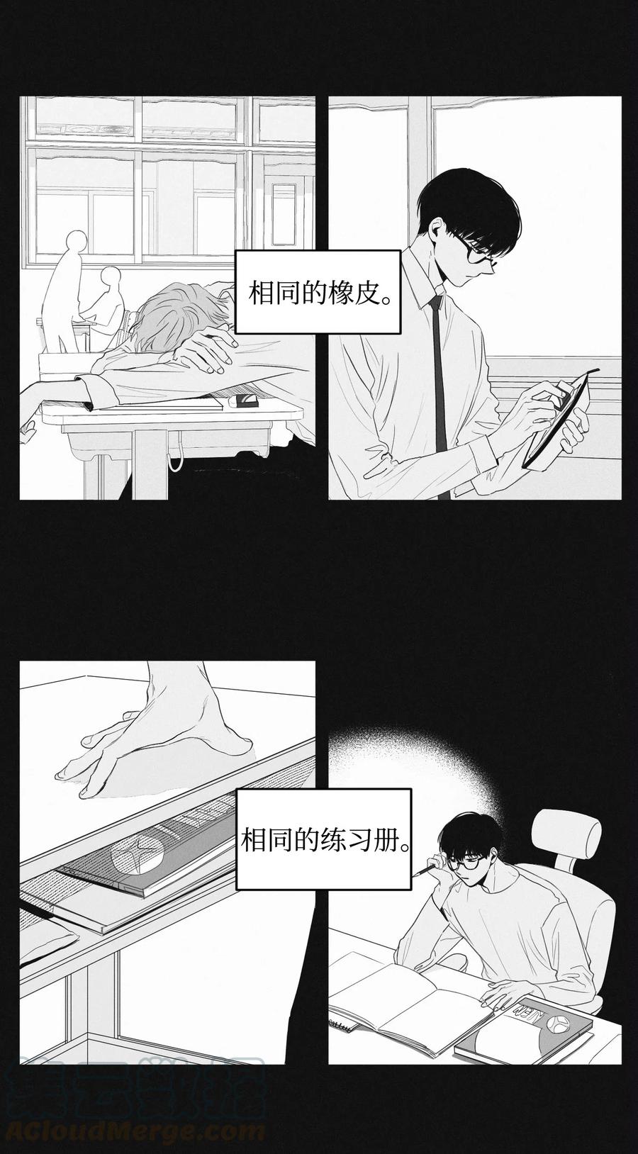 将杀 01 重逢 第37页