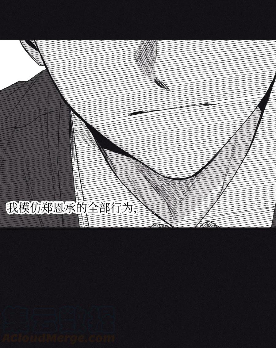 将杀 01 重逢 第46页