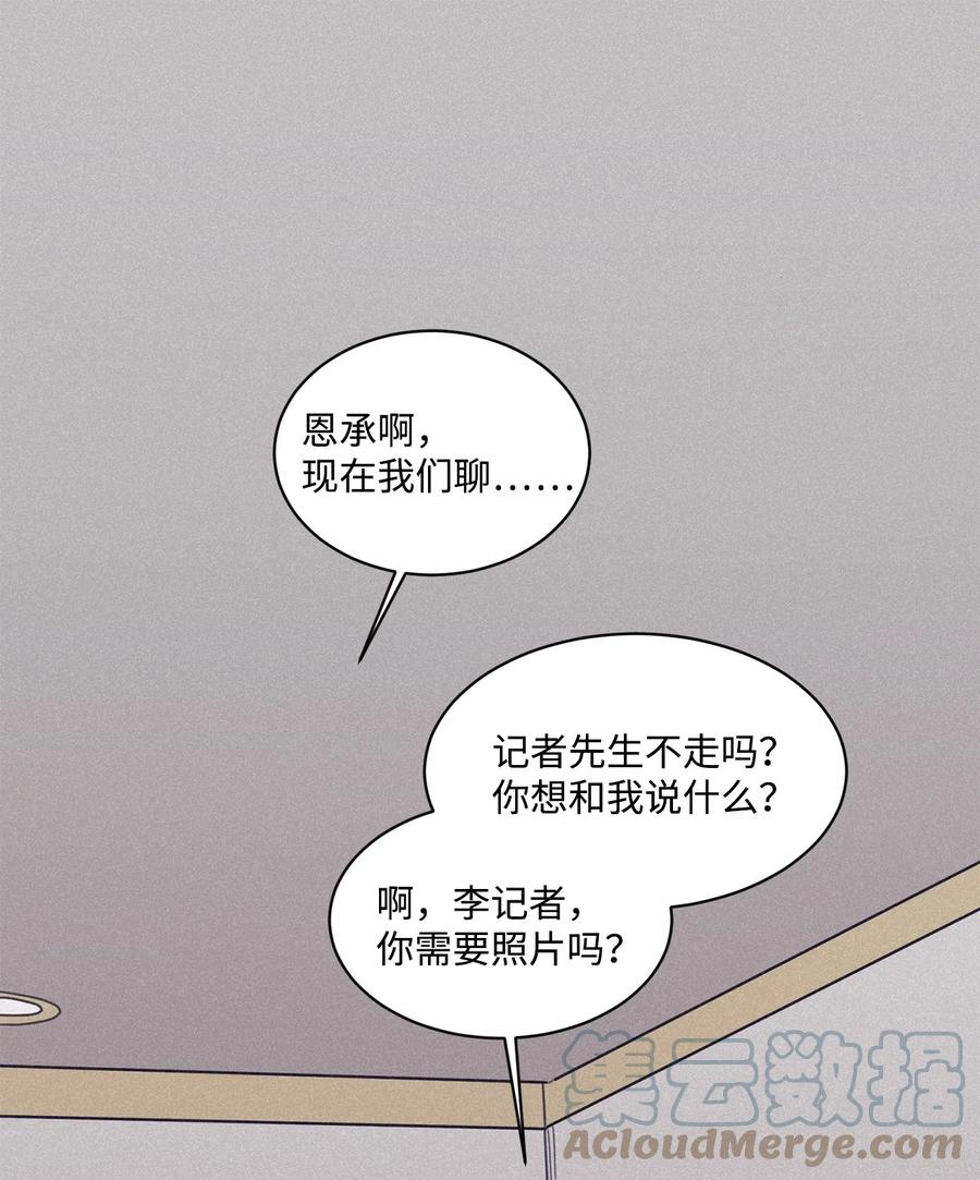 将杀 37 被偏袒 第58页