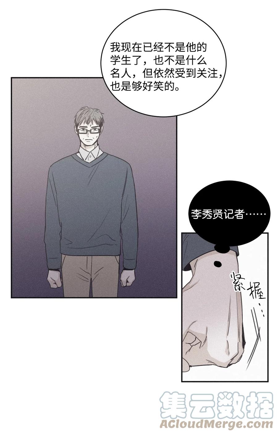 将杀 37 被偏袒 第46页