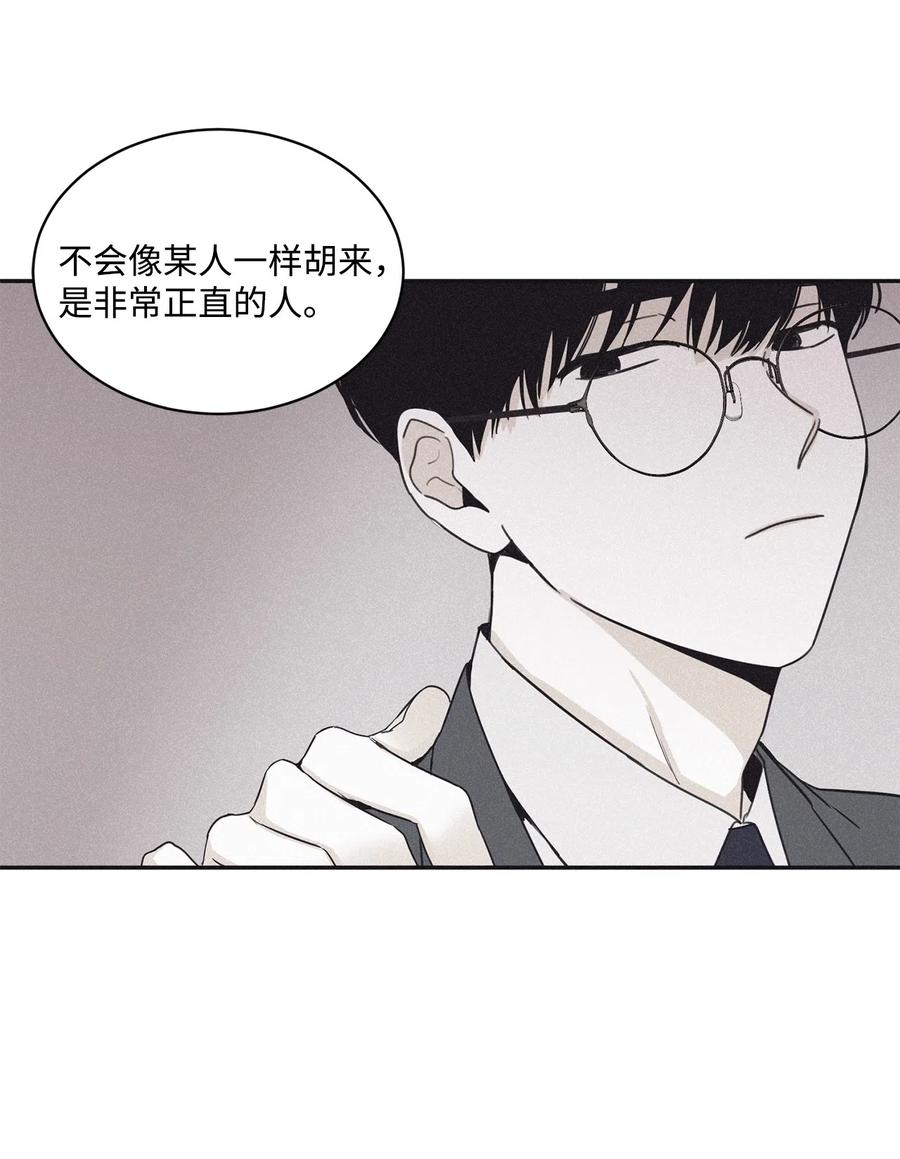 将杀 37 被偏袒 第60页