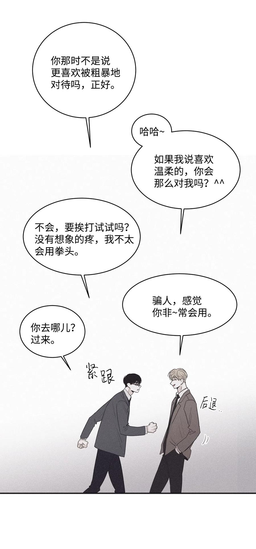 将杀 37 被偏袒 第20页