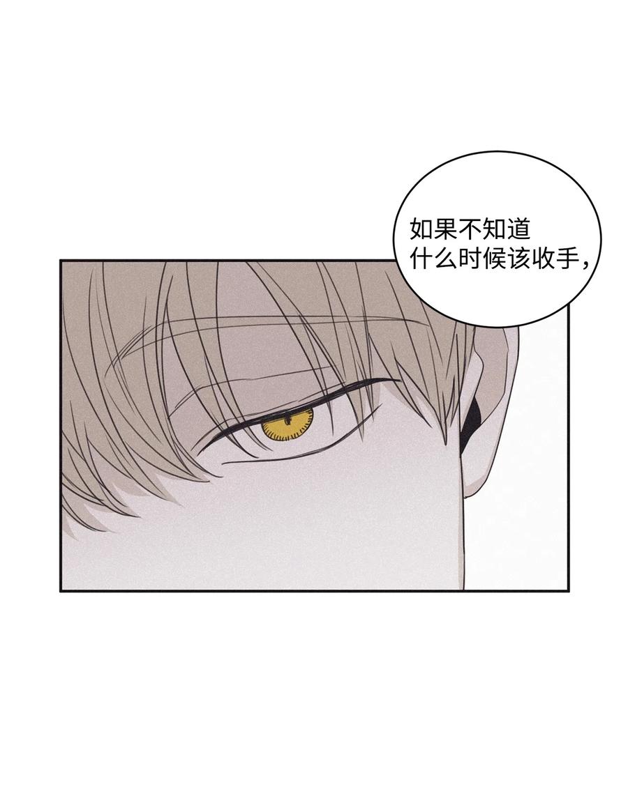 将杀 37 被偏袒 第51页