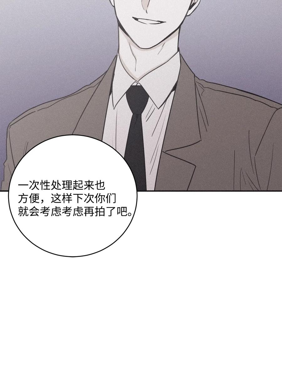 将杀 37 被偏袒 第48页