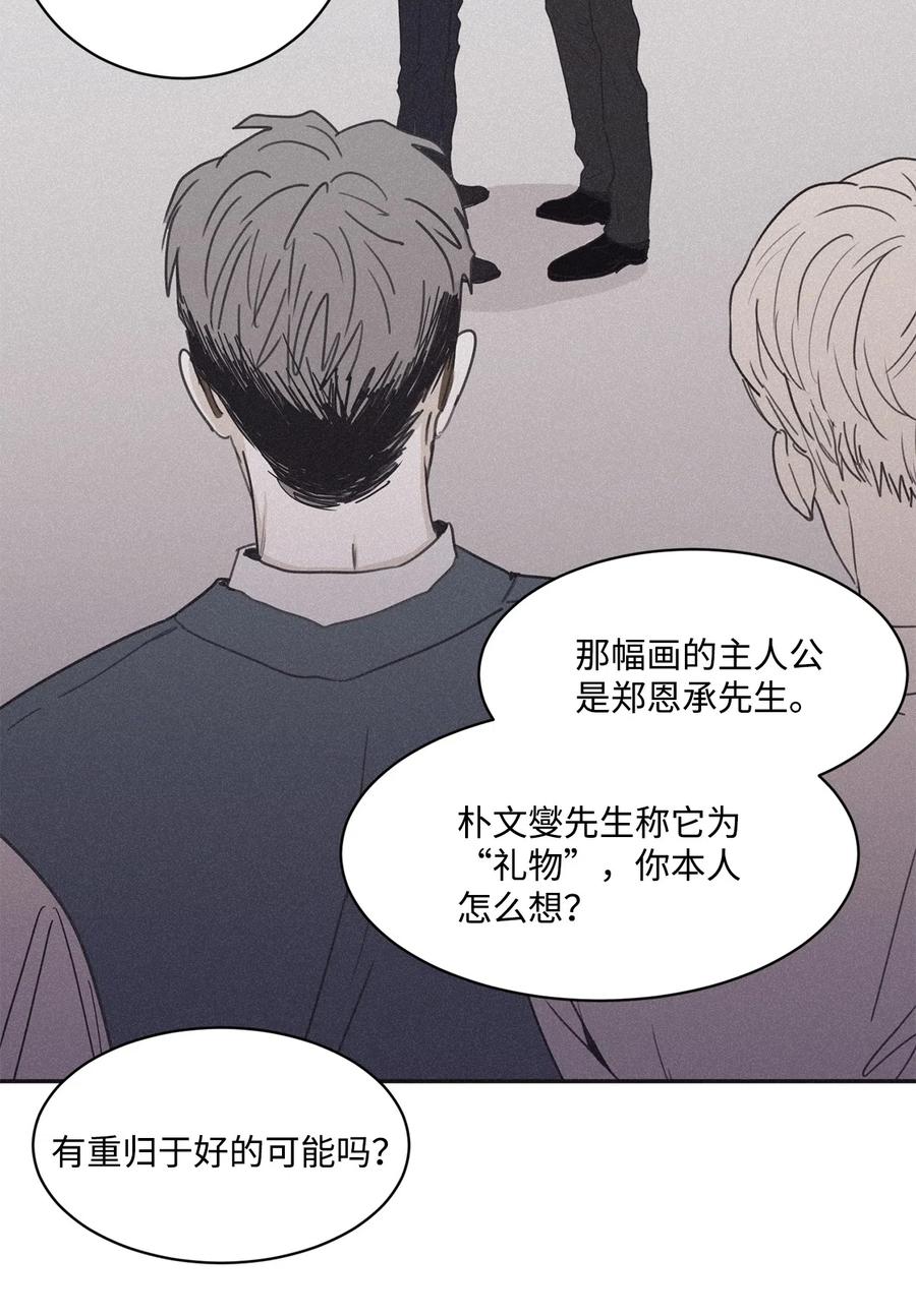 将杀 37 被偏袒 第29页