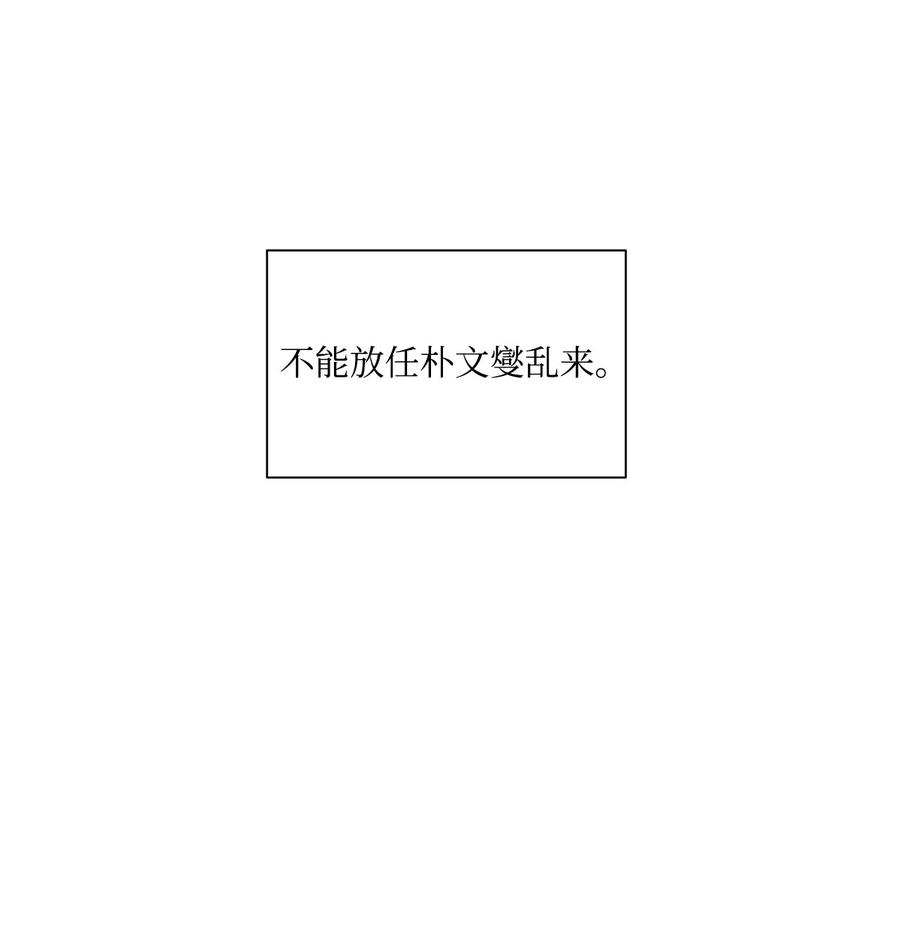 将杀 37 被偏袒 第38页