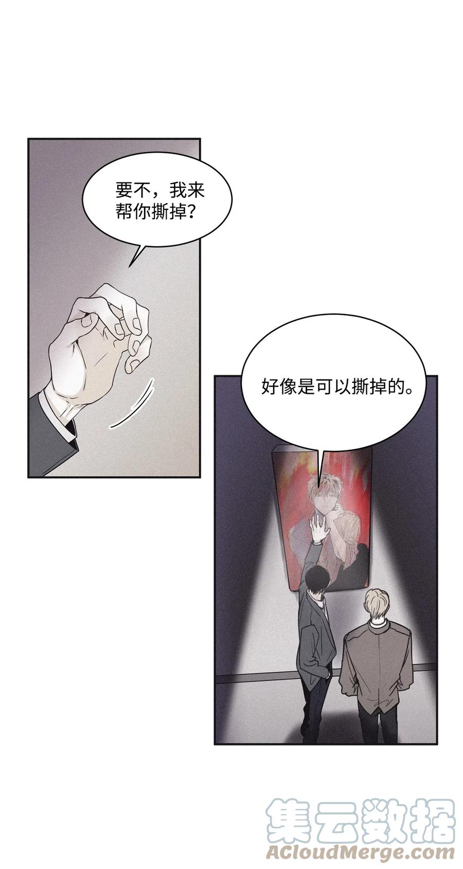 将杀 37 被偏袒 第7页
