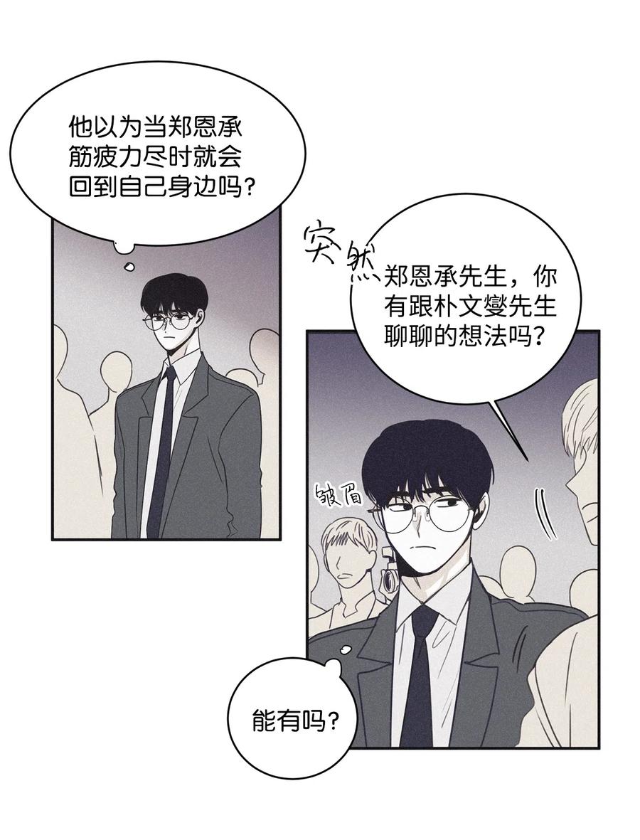 将杀 37 被偏袒 第36页