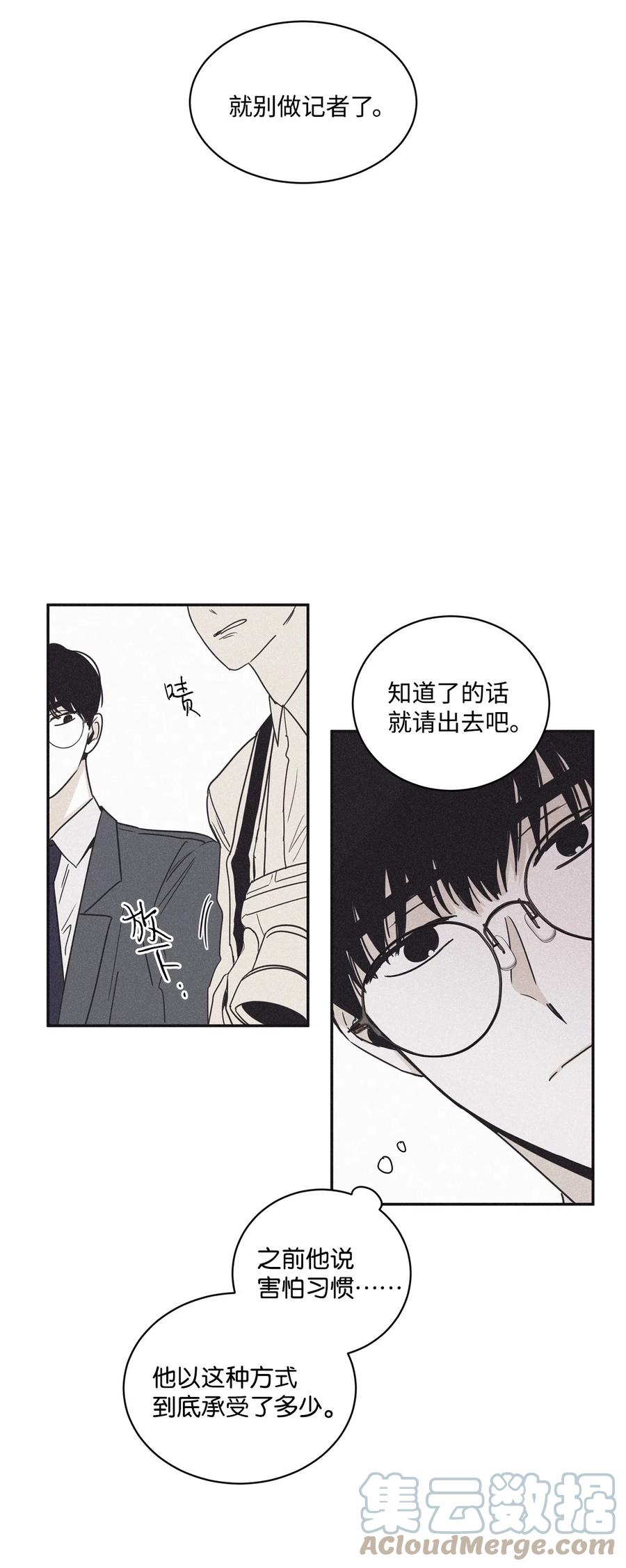 将杀 37 被偏袒 第52页