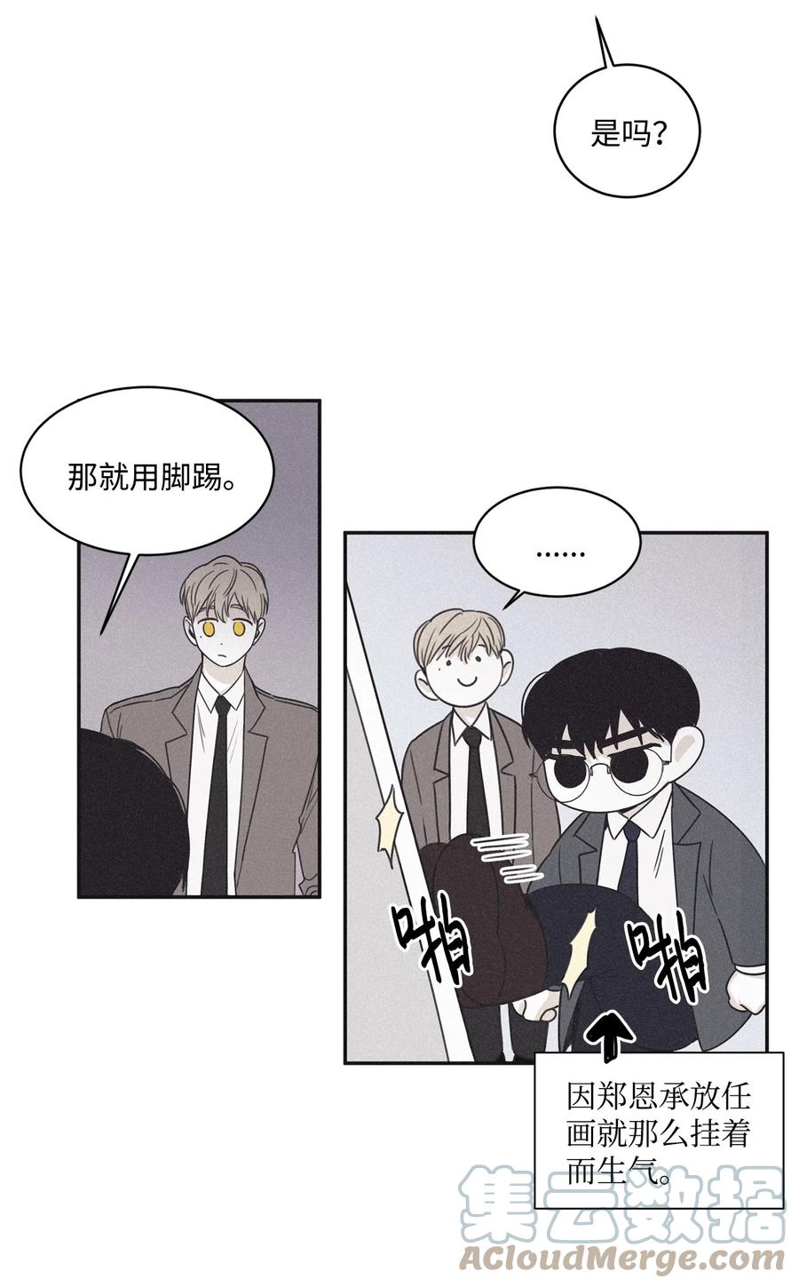 将杀 37 被偏袒 第13页