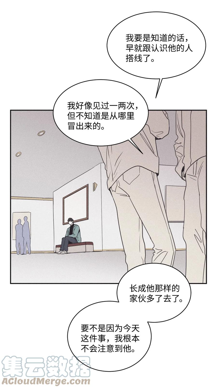 将杀 37 被偏袒 第55页