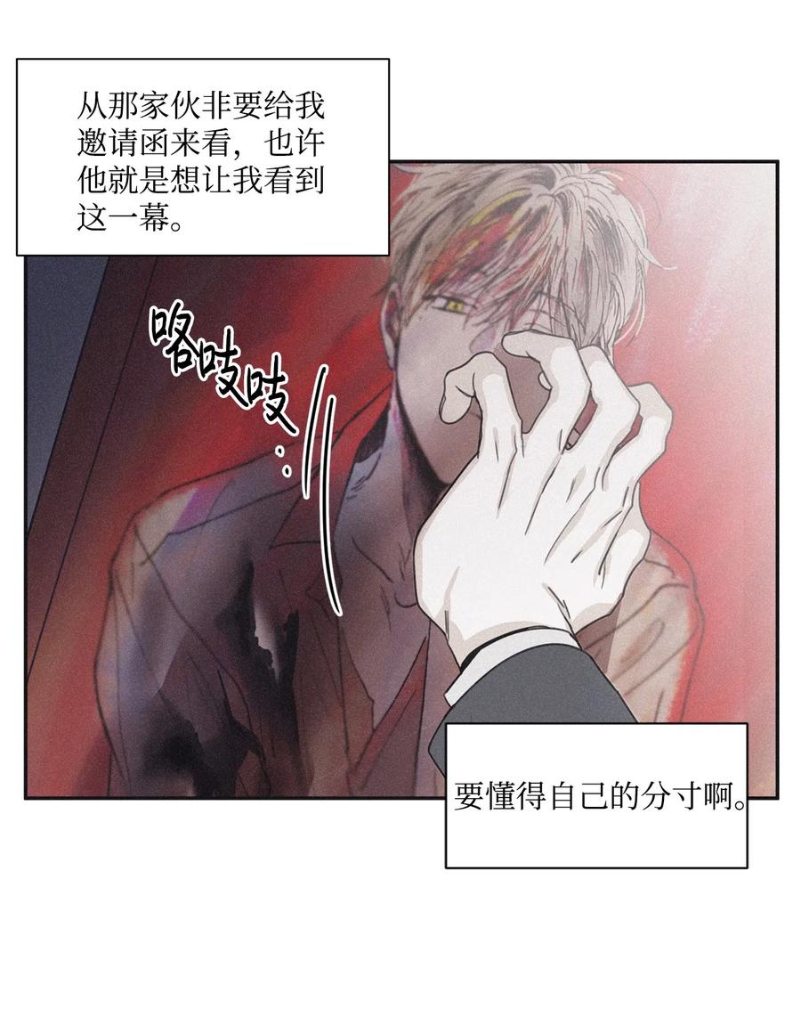 将杀 37 被偏袒 第15页