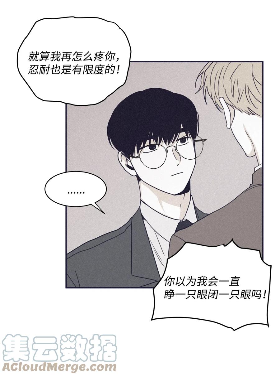 将杀 37 被偏袒 第64页