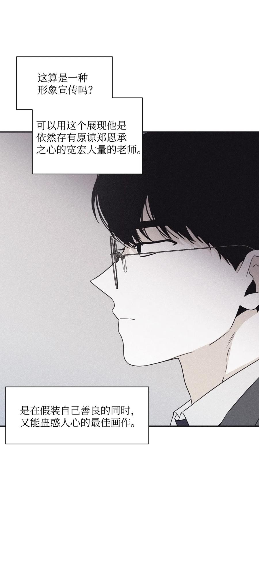 将杀 37 被偏袒 第5页