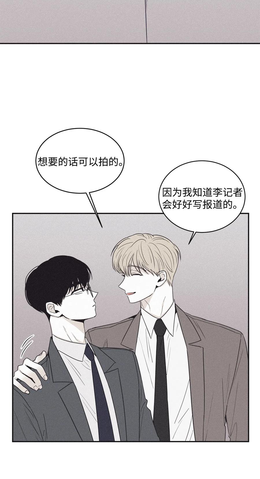 将杀 37 被偏袒 第59页
