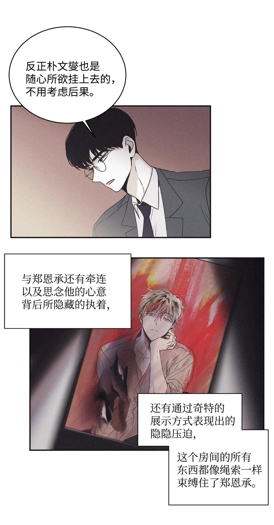 将杀 37 被偏袒 第14页