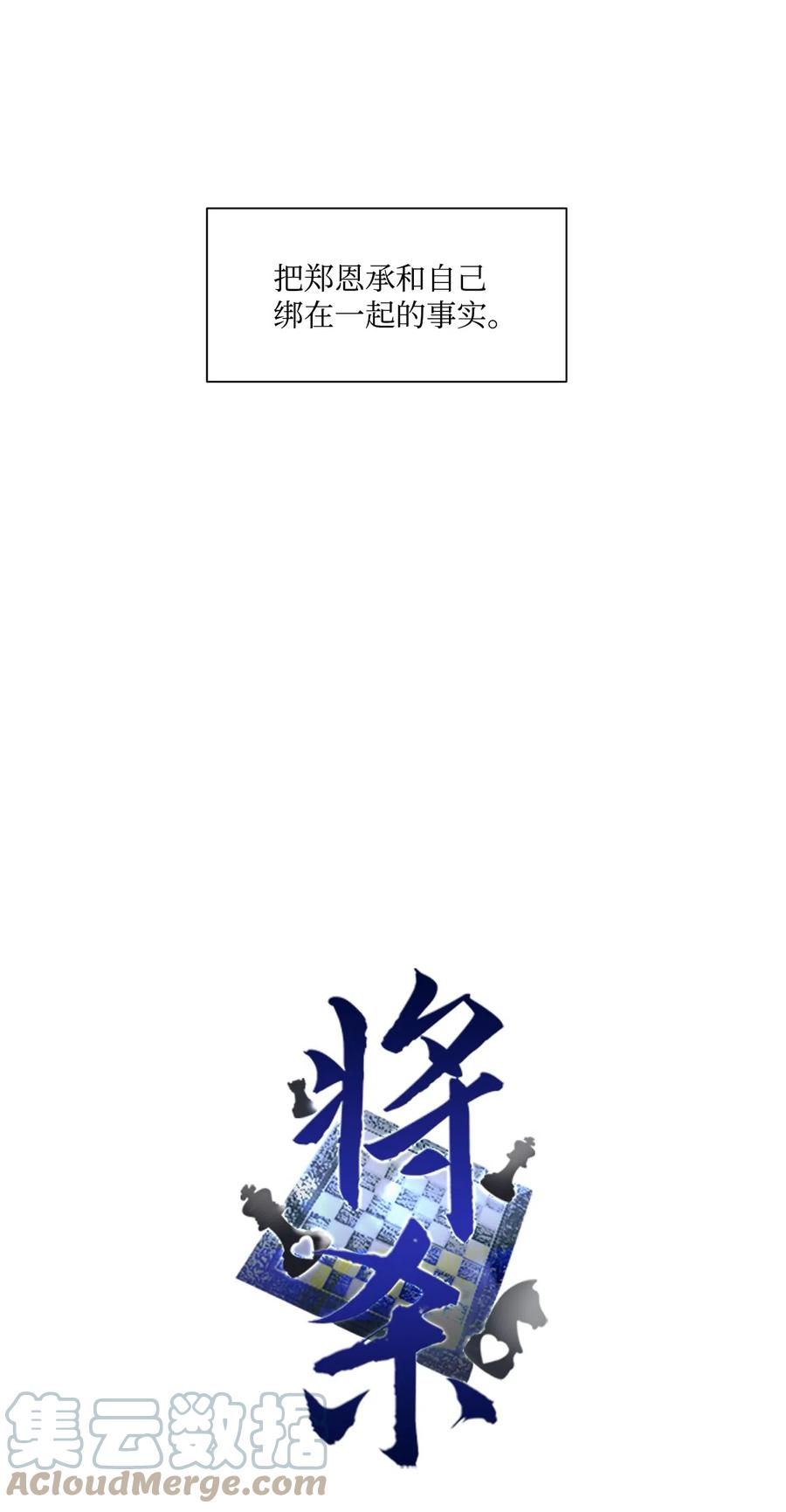 将杀 37 被偏袒 第10页