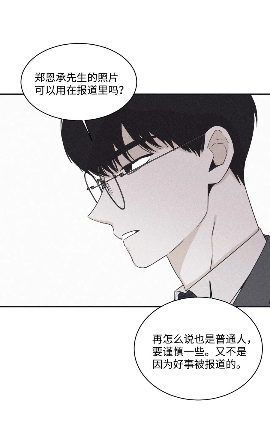 将杀 37 被偏袒 第41页