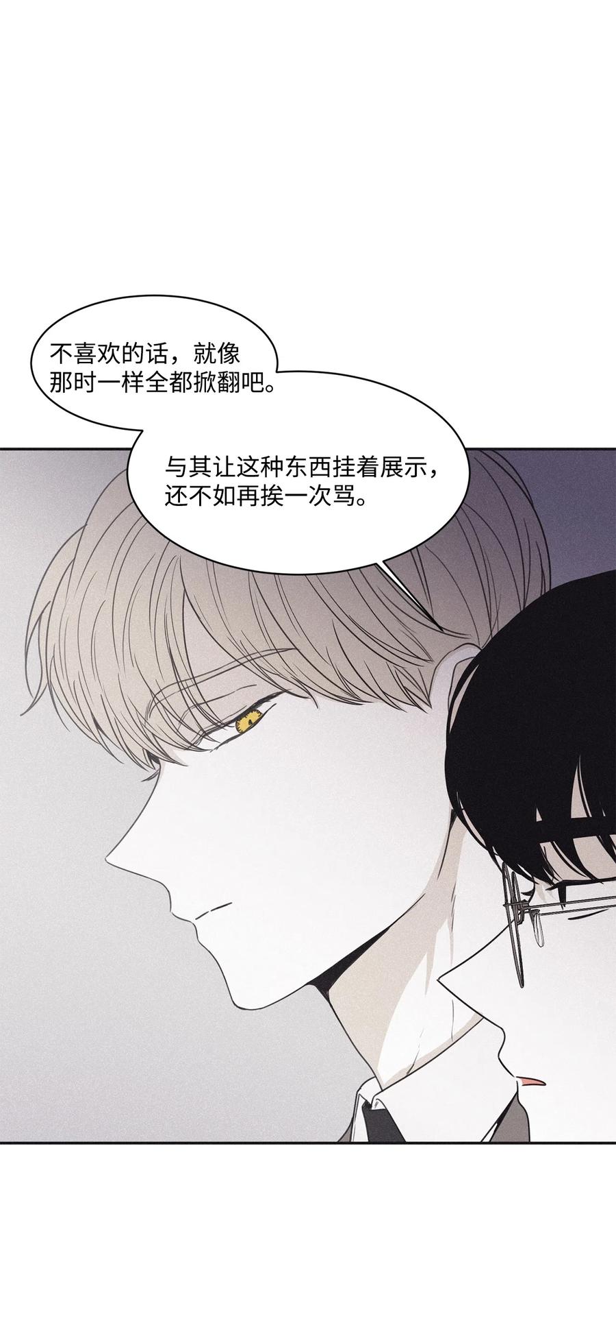将杀 37 被偏袒 第6页