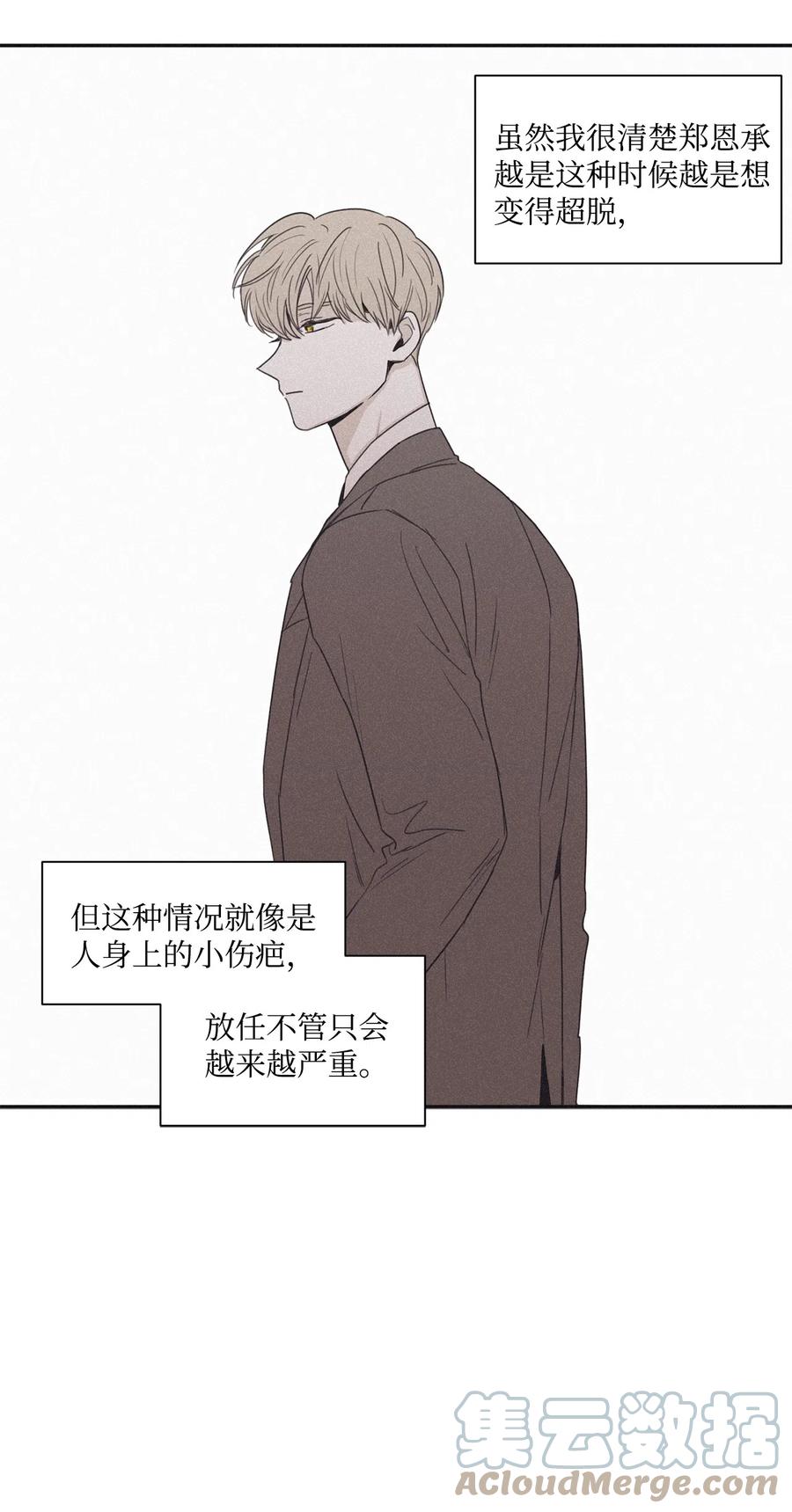 将杀 37 被偏袒 第37页