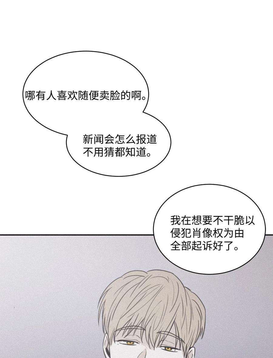 将杀 37 被偏袒 第47页