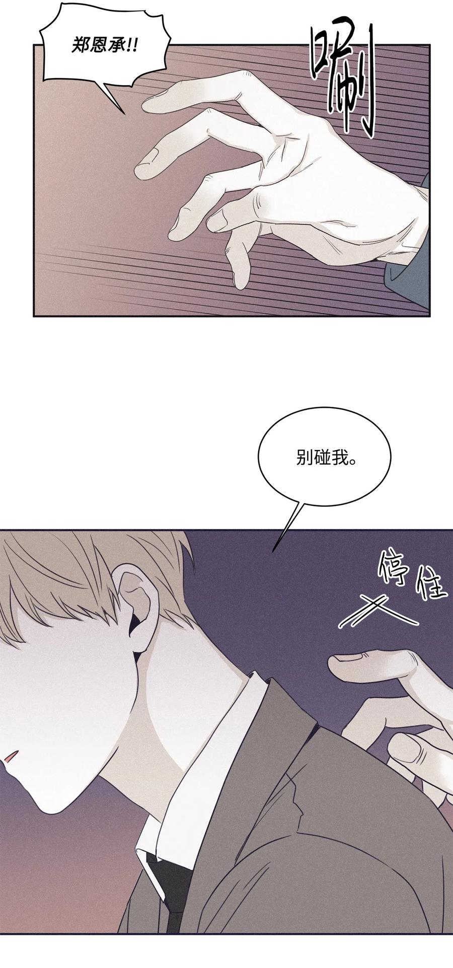 将杀 37 被偏袒 第62页