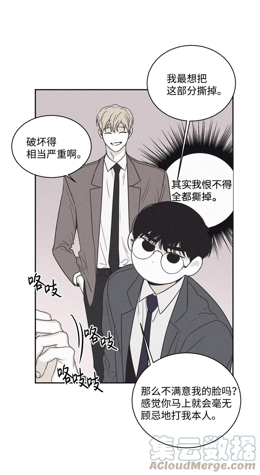 将杀 37 被偏袒 第16页