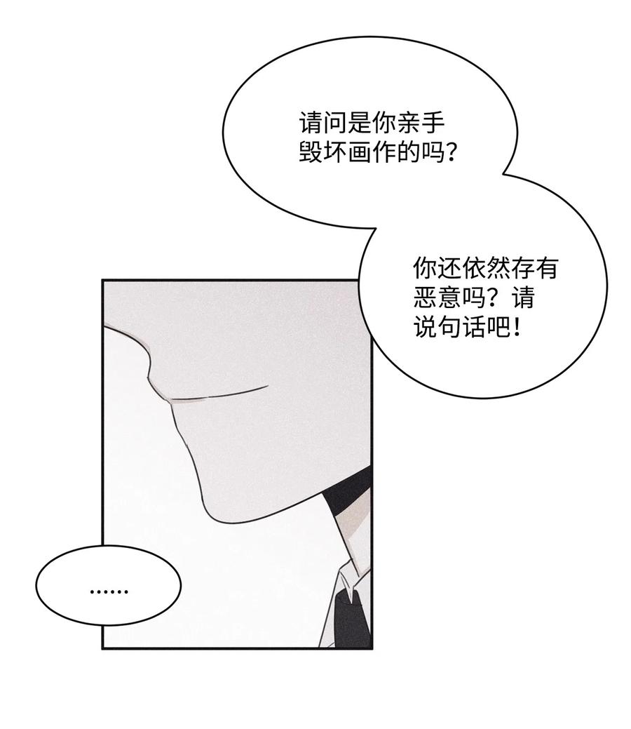 将杀 37 被偏袒 第30页