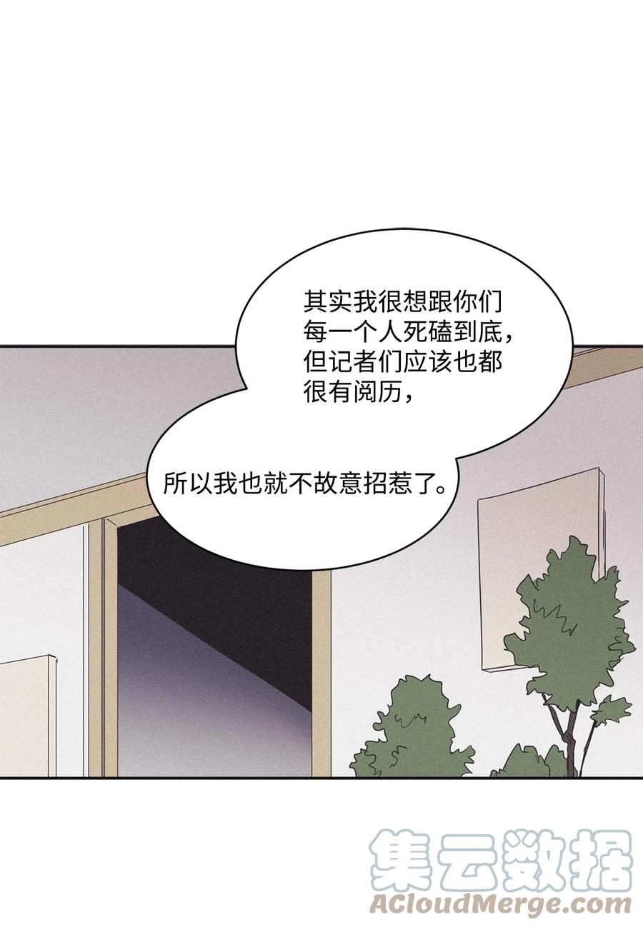 将杀 37 被偏袒 第49页