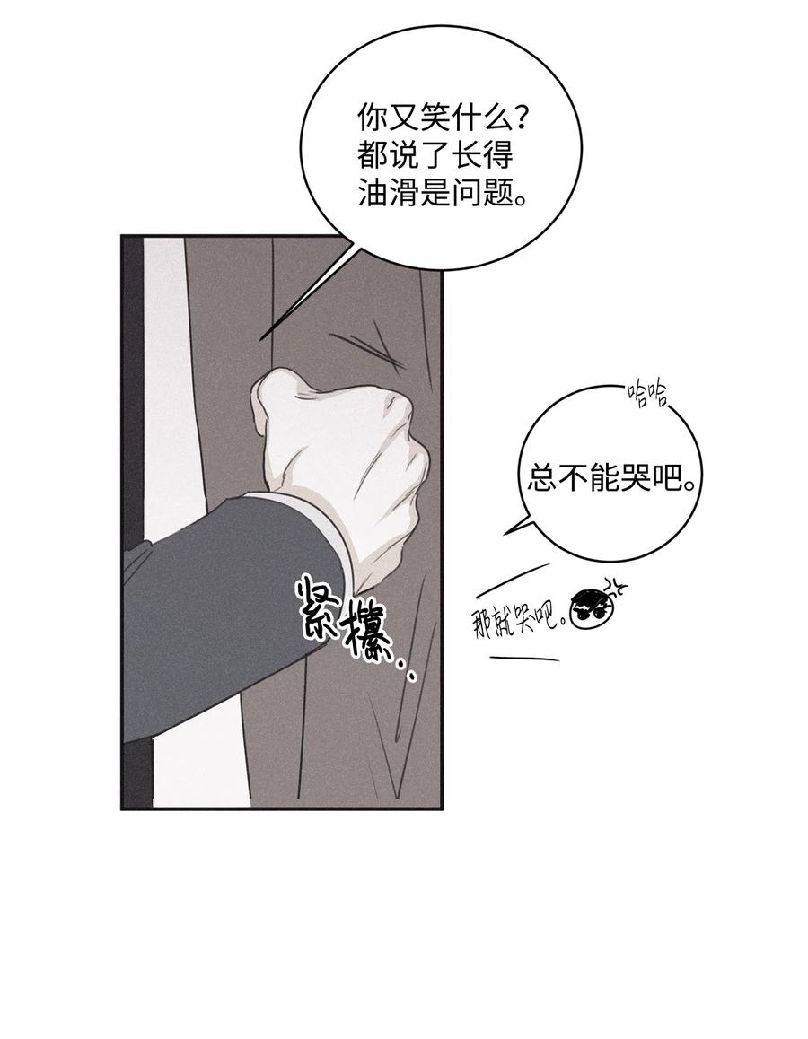 将杀 37 被偏袒 第24页