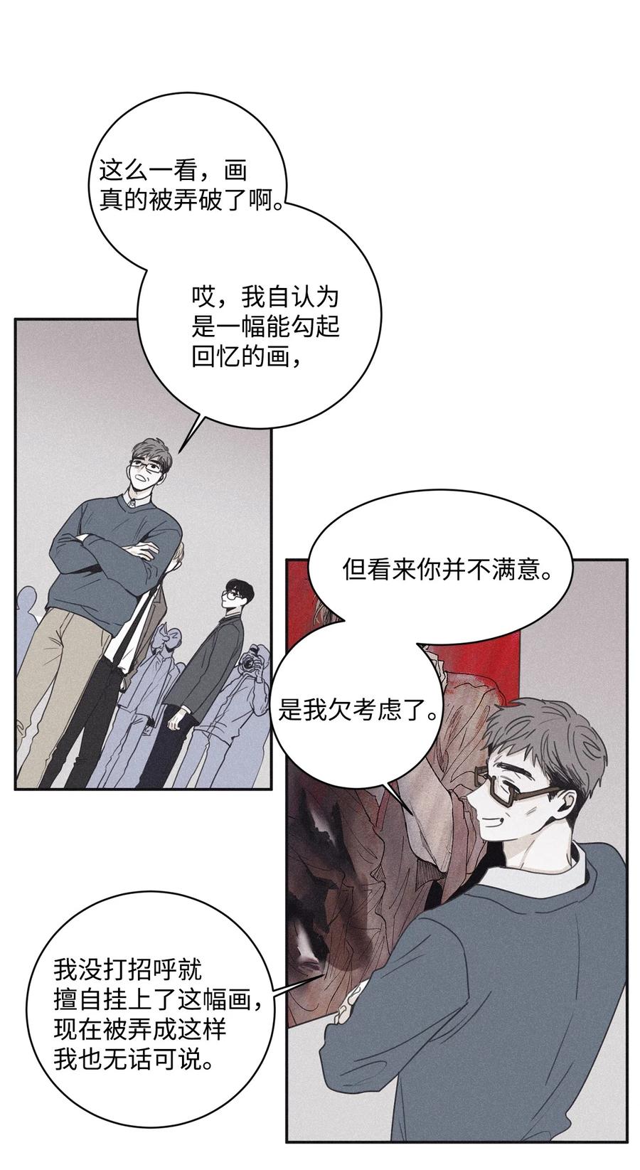 将杀 37 被偏袒 第32页