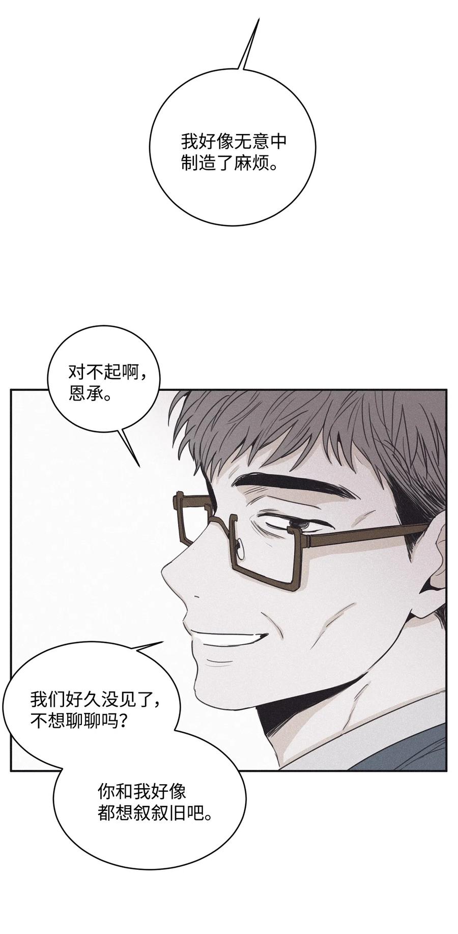 将杀 37 被偏袒 第33页