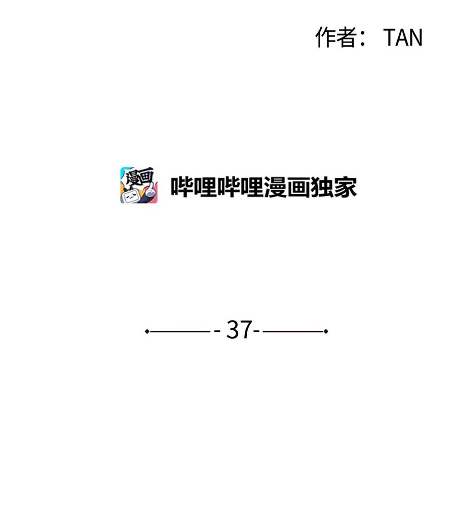 将杀 37 被偏袒 第11页