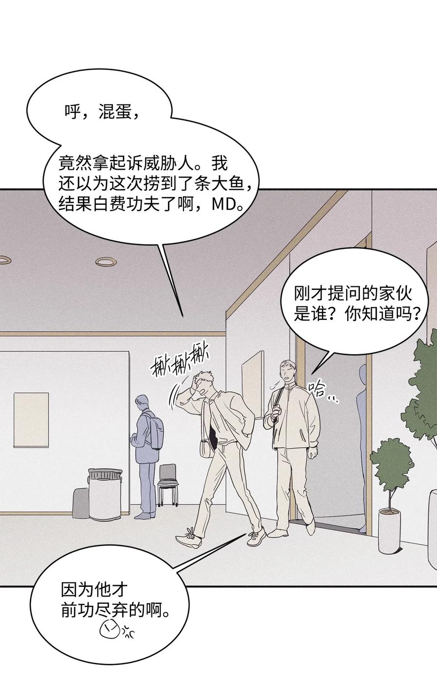 将杀 37 被偏袒 第54页