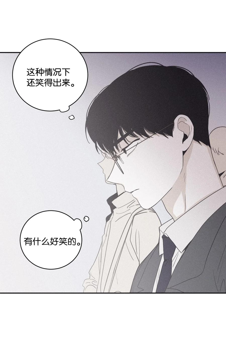 将杀 37 被偏袒 第44页