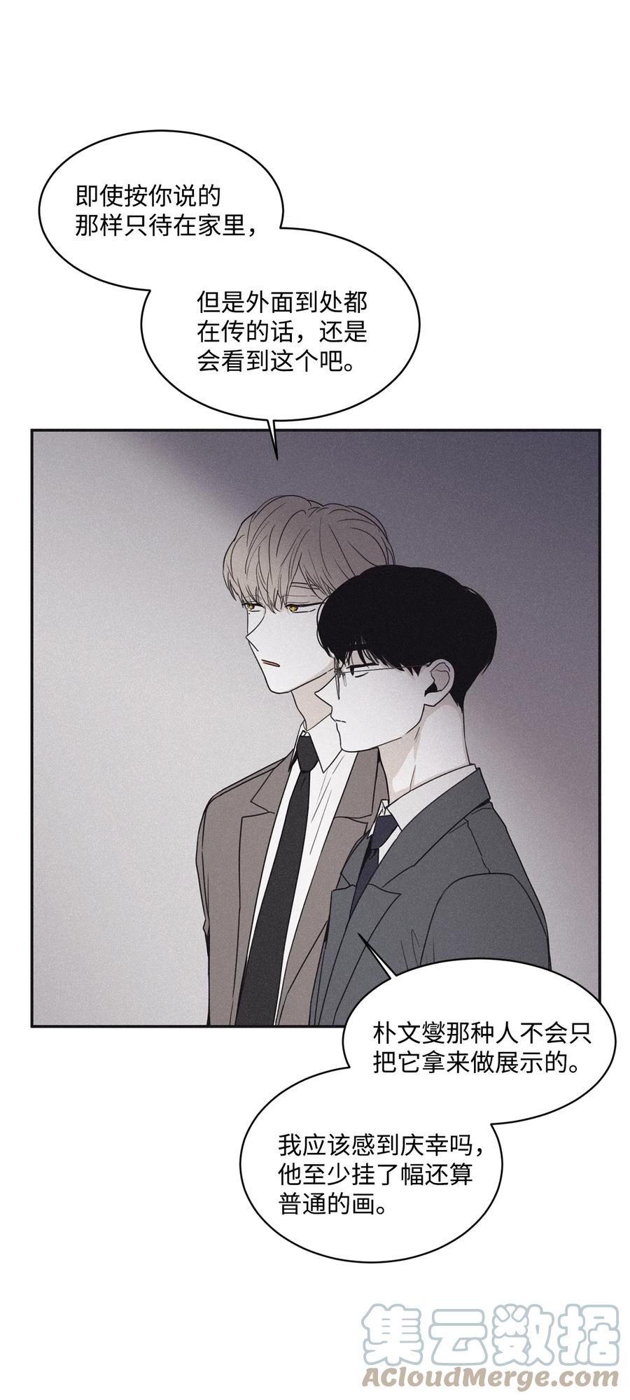 将杀 37 被偏袒 第4页