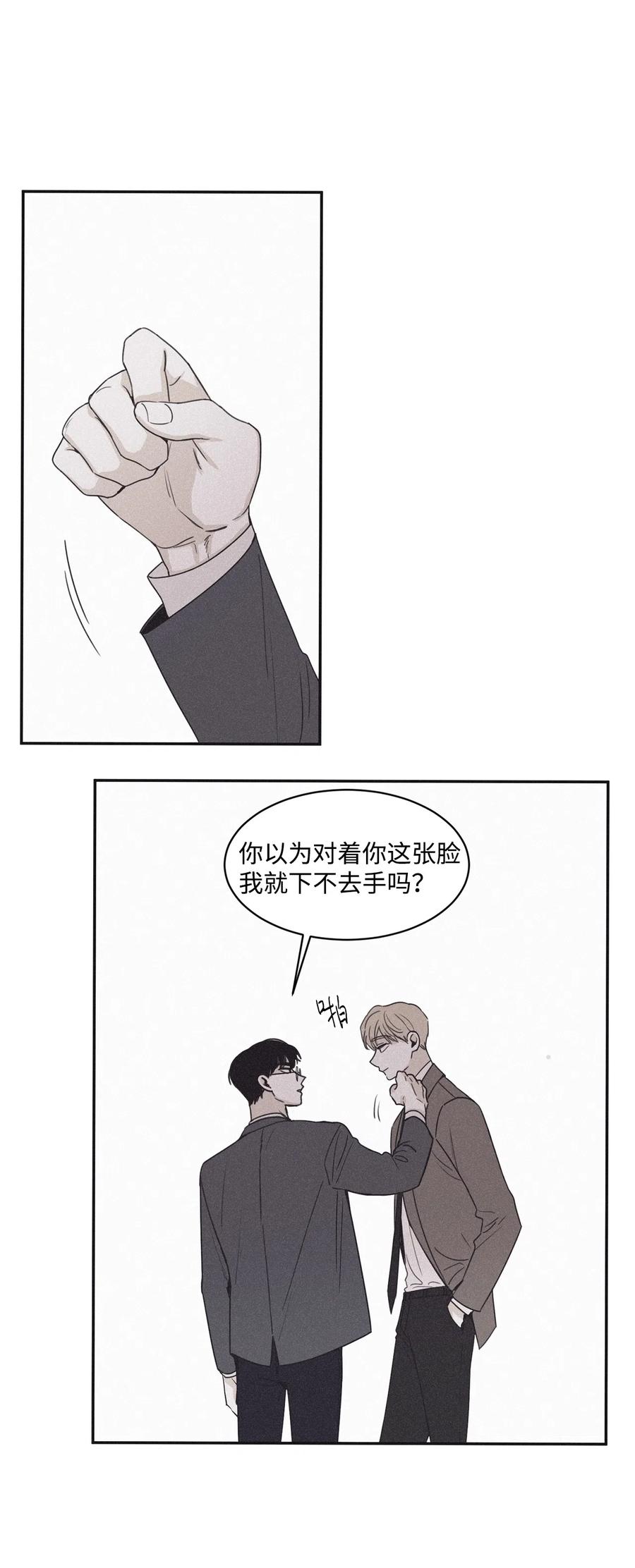 将杀 37 被偏袒 第18页