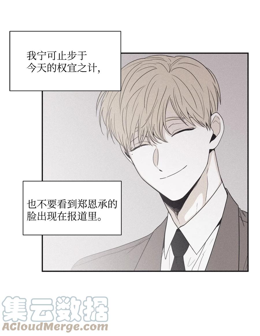 将杀 37 被偏袒 第43页