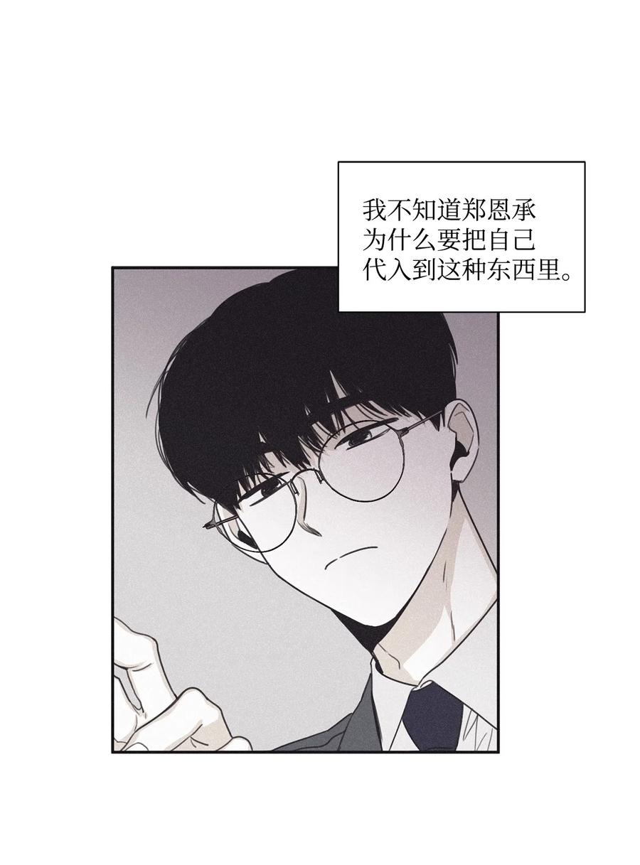 将杀 37 被偏袒 第8页