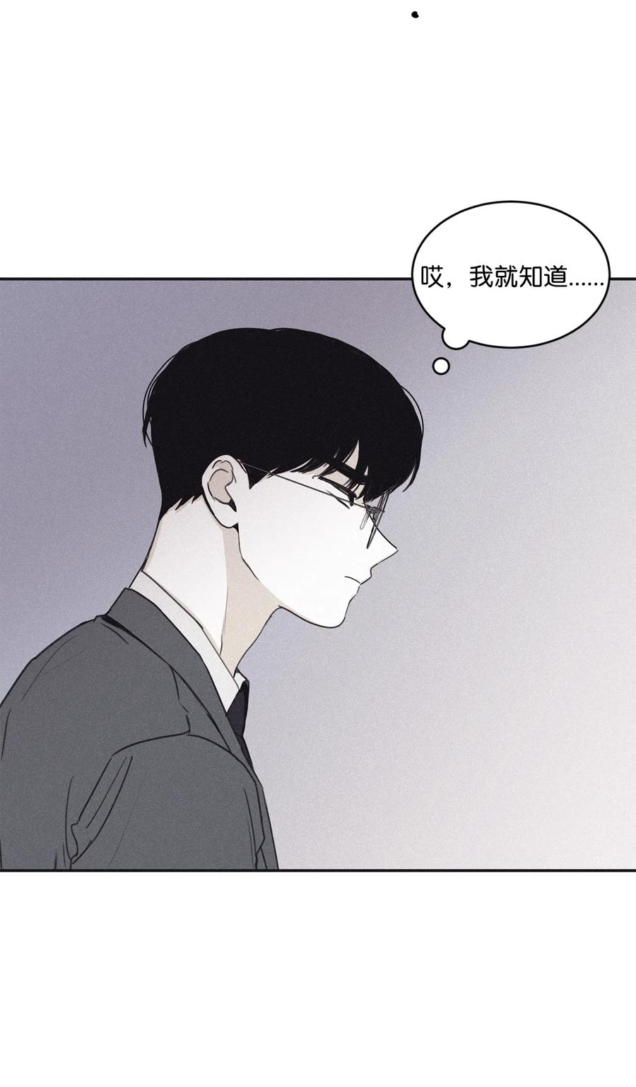 将杀 38 看不到就被人找麻烦 第47页