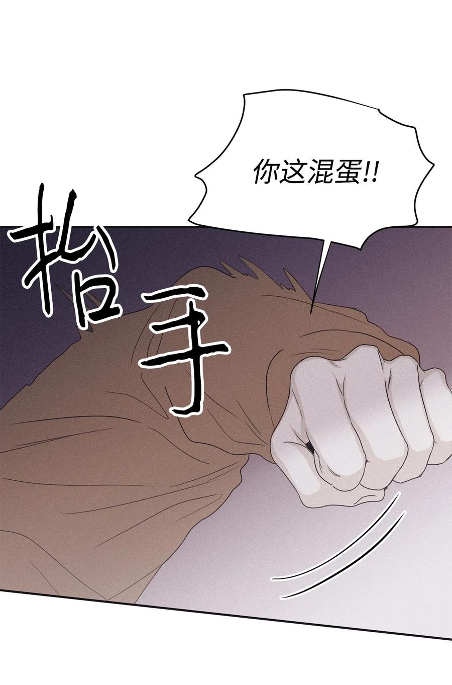 将杀 38 看不到就被人找麻烦 第57页