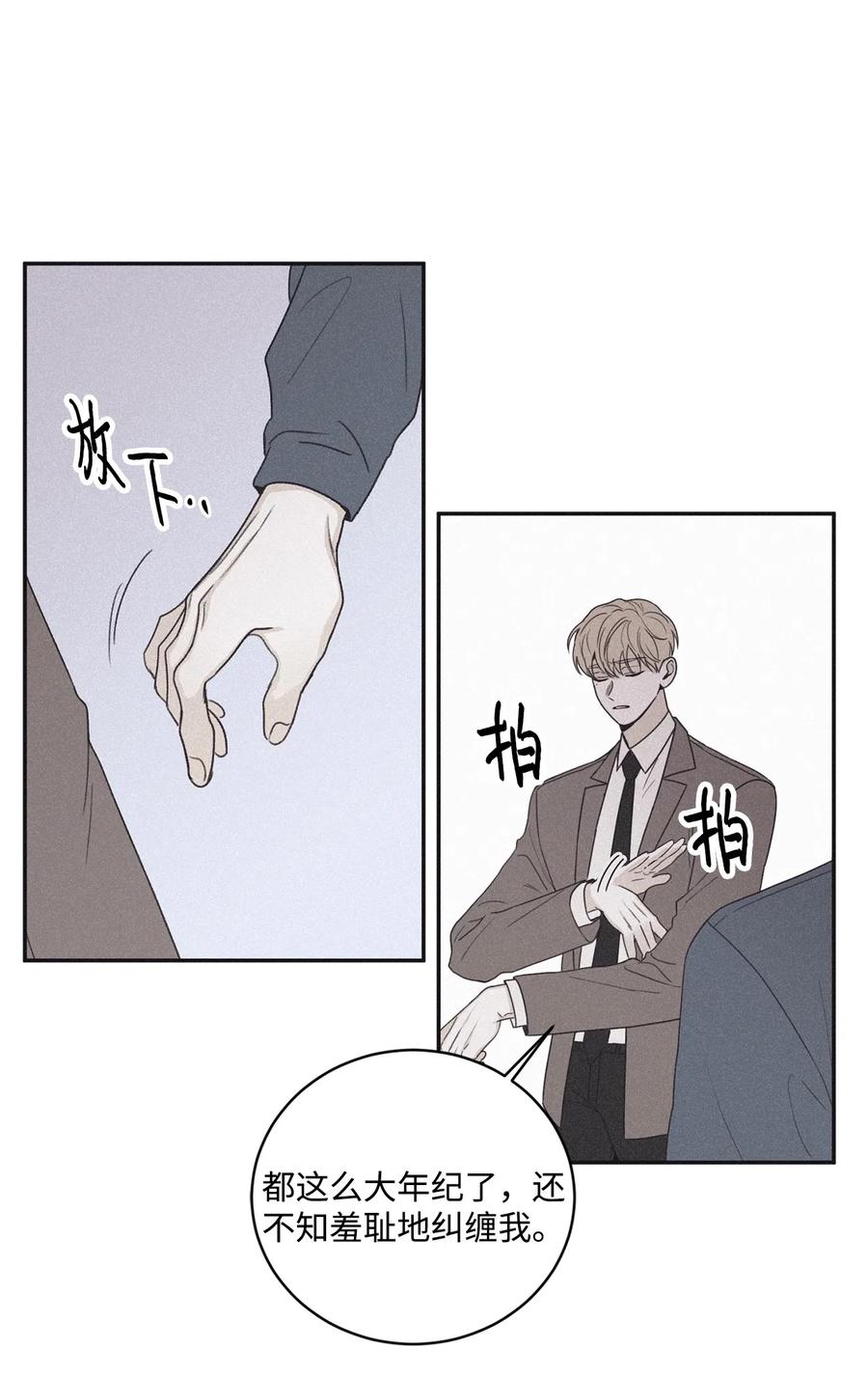 将杀 38 看不到就被人找麻烦 第27页