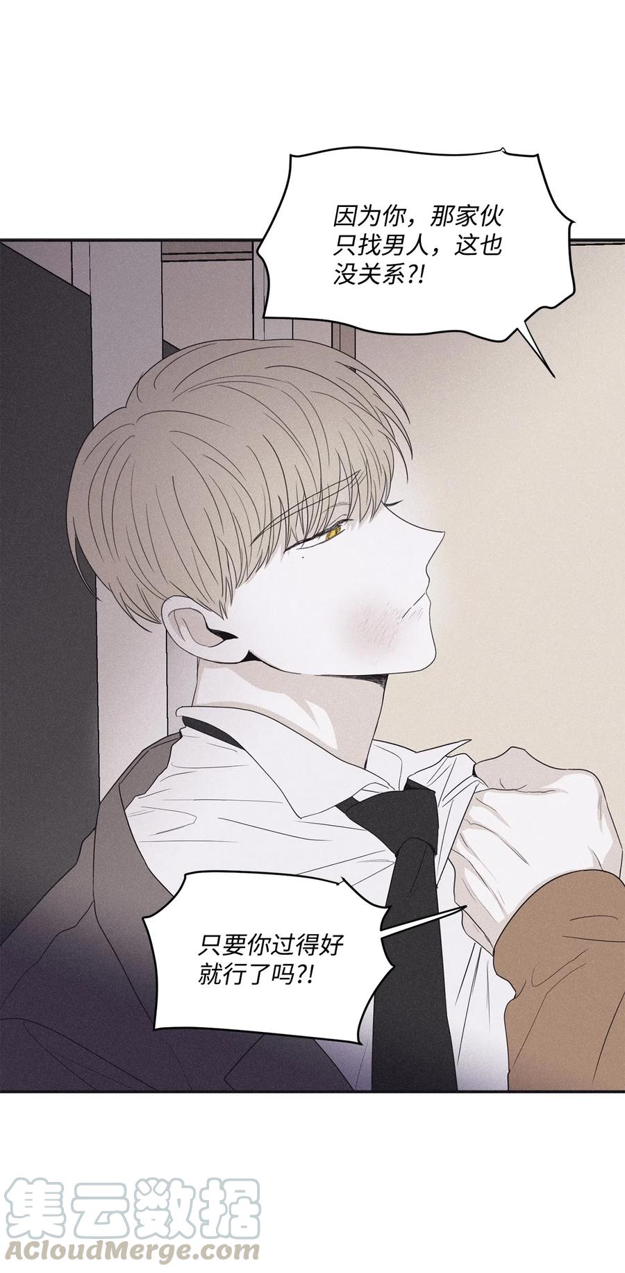 将杀 38 看不到就被人找麻烦 第52页