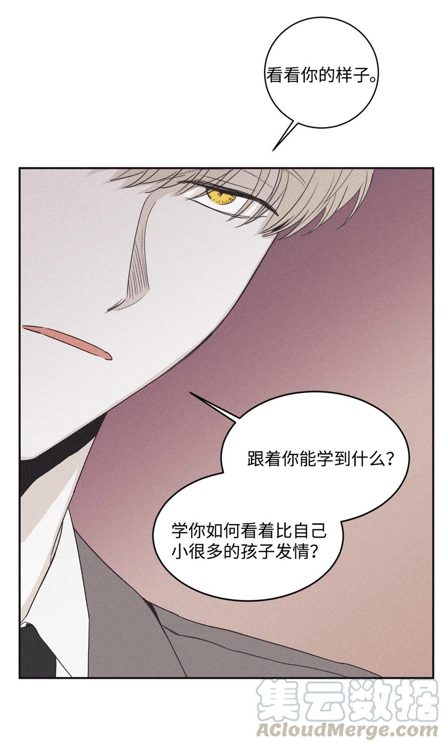 将杀 38 看不到就被人找麻烦 第28页