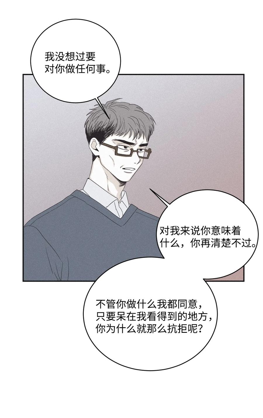 将杀 38 看不到就被人找麻烦 第18页