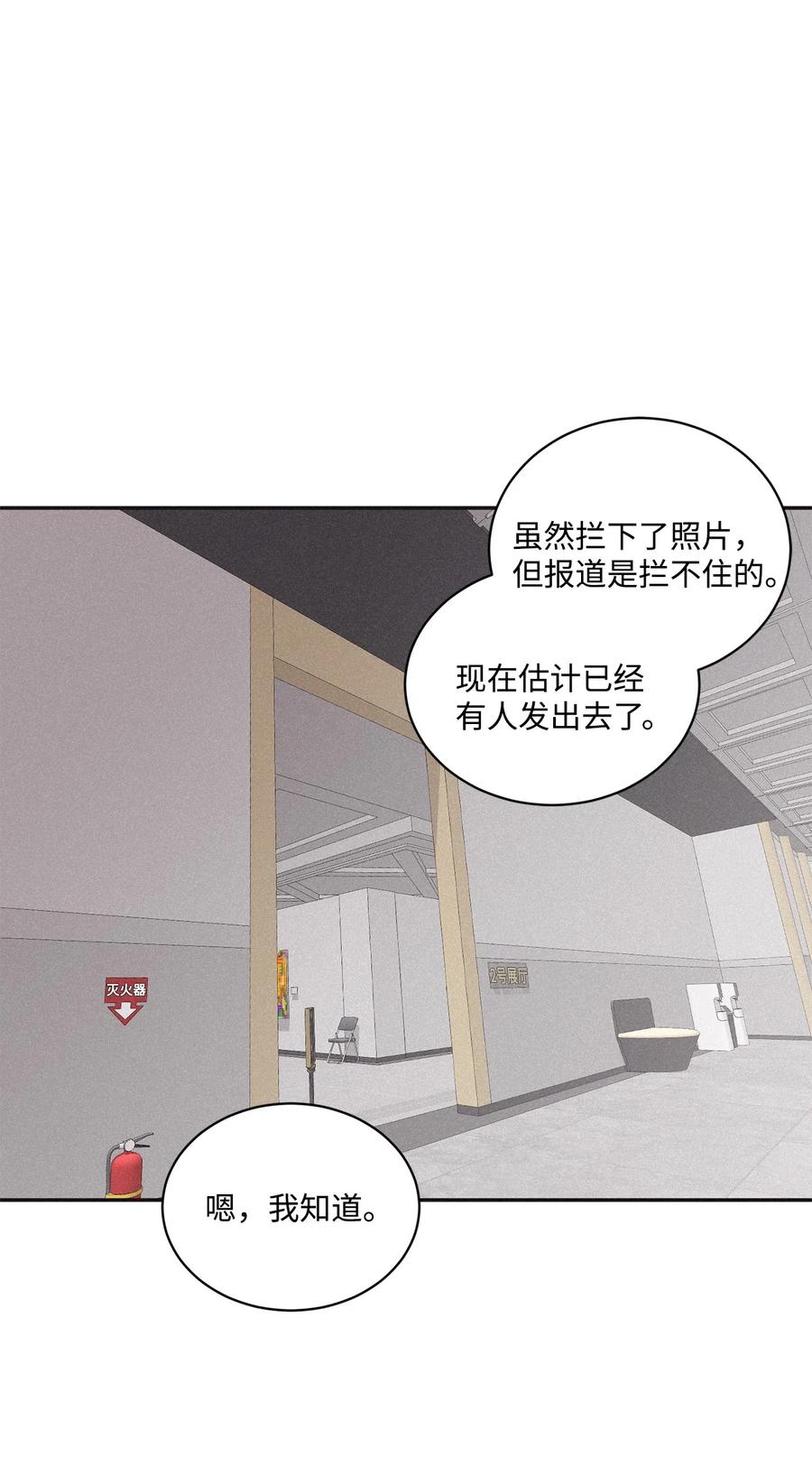 将杀 38 看不到就被人找麻烦 第35页
