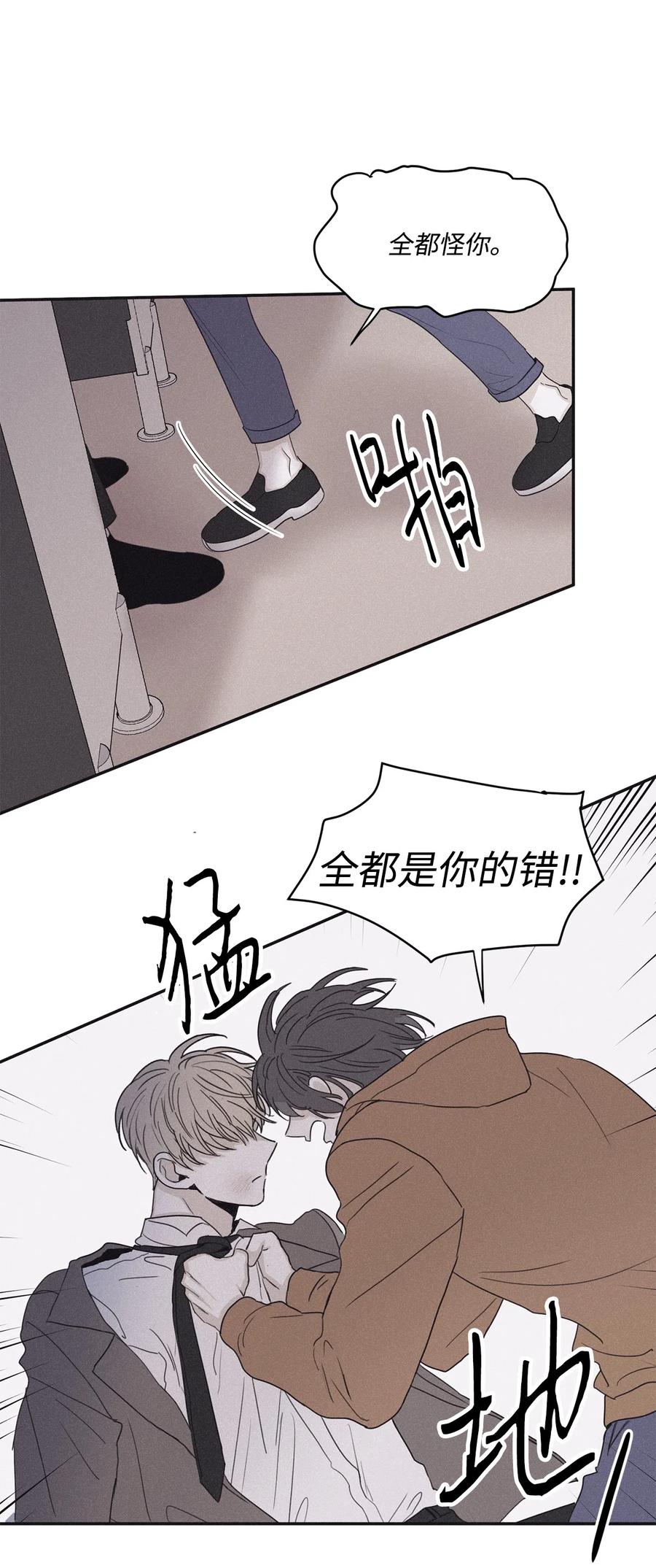 将杀 38 看不到就被人找麻烦 第54页