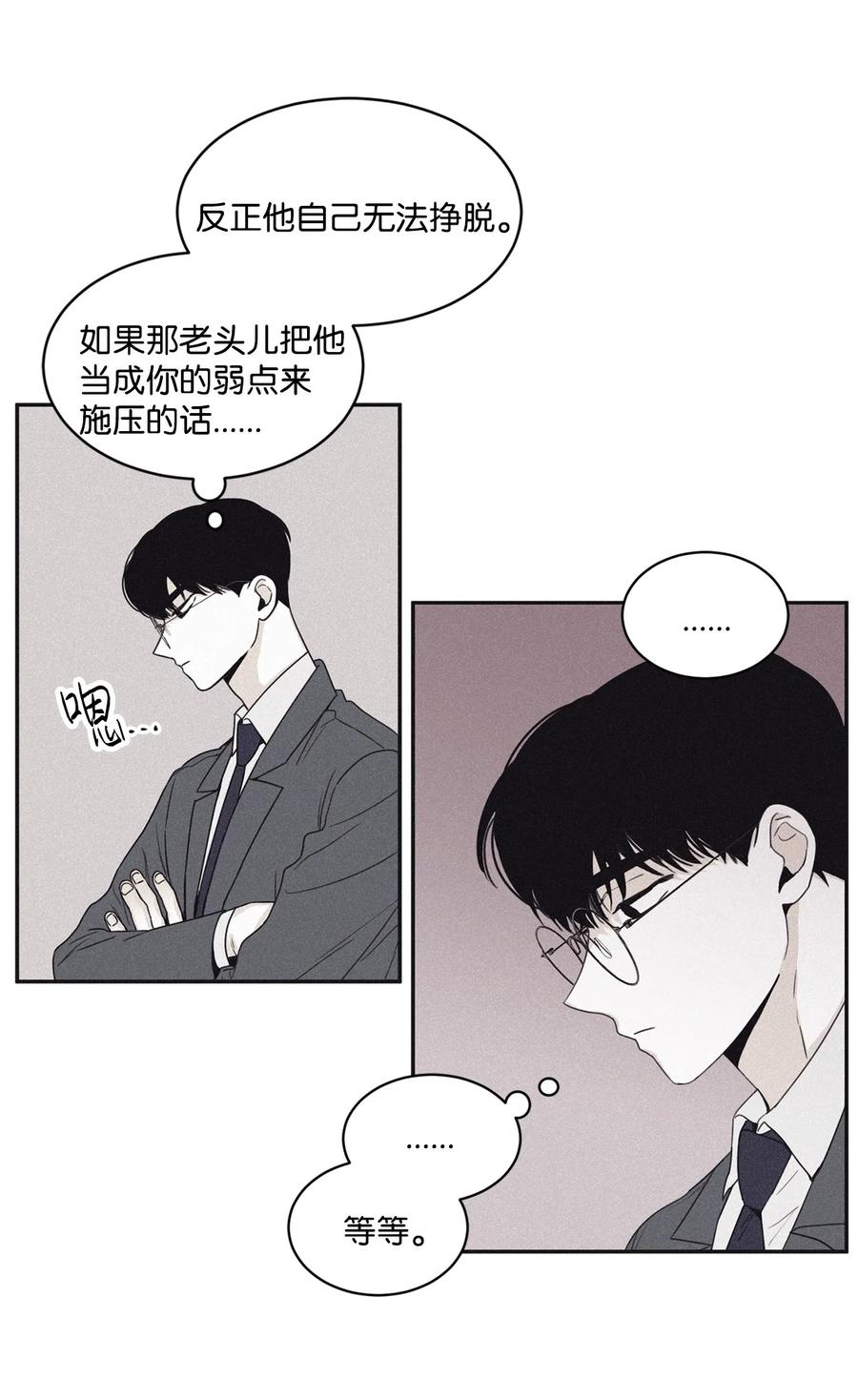 将杀 38 看不到就被人找麻烦 第44页